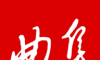 今日曲阜软件logo图
