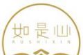 如是心软件logo图