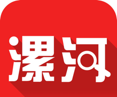 漯河发布
