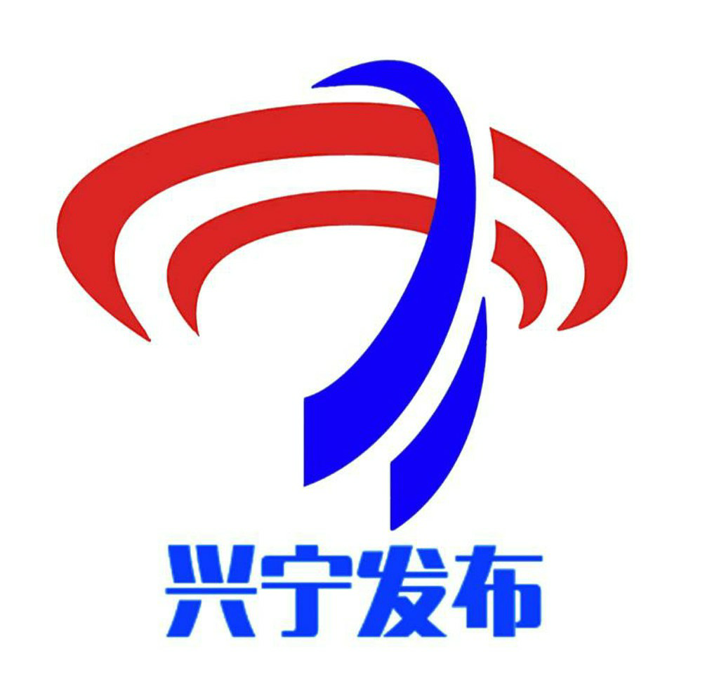 兴宁发布软件logo图