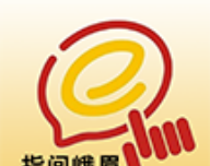 指间峨眉