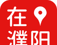 在濮阳