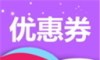 咸鱼网购优惠券软件logo图