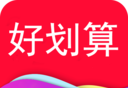 好划算软件logo图