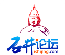石井论坛