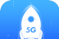 5G清理大师
