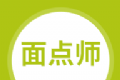 面点师题库