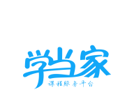 学当家云校