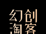 幻创淘客软件logo图