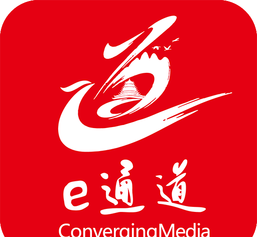 e通道