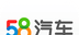 58汽车软件logo图