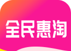 全民惠淘软件logo图