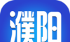 今日濮阳