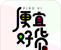 便宜好货软件logo图
