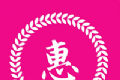 惠返优选软件logo图