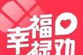 幸福禄劝