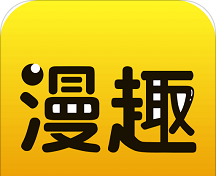 漫趣阅读软件logo图