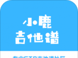 小鹿吉他谱
