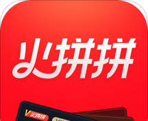 火拼拼