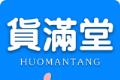 货满堂软件logo图