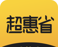 超惠省软件logo图
