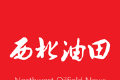 西北油田