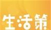 生活策软件logo图