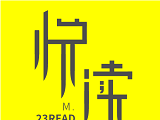 爱尚悦读