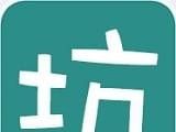 坑人变声器