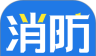 消防e考通