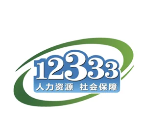 掌上12333社保自助认证