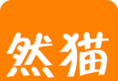 然猫云商
