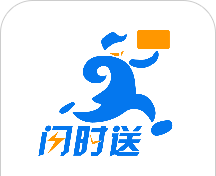 闪时送