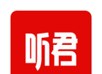 听君