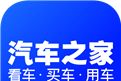 汽车之家下载安装
