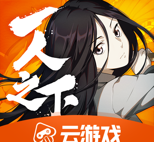 一人云游戏