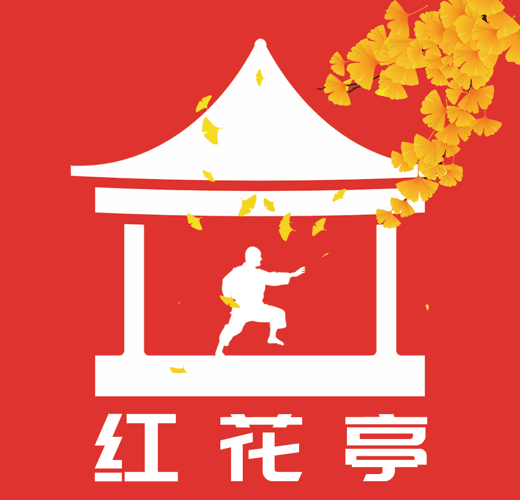 红花亭