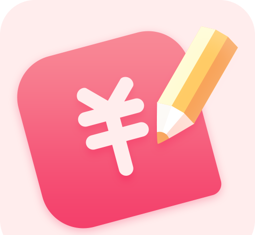 小白记账助手