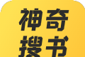 神奇搜书软件logo图