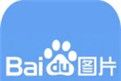 百度识图