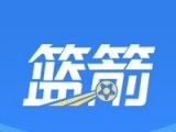 蓝箭比赛