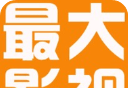 最大影视App
