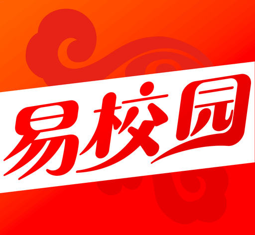 易校园