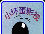 小坏蛋影视