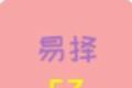 易择