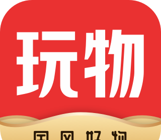 玩物得志软件logo图