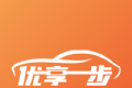 优享一步