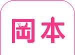 冈本视频
