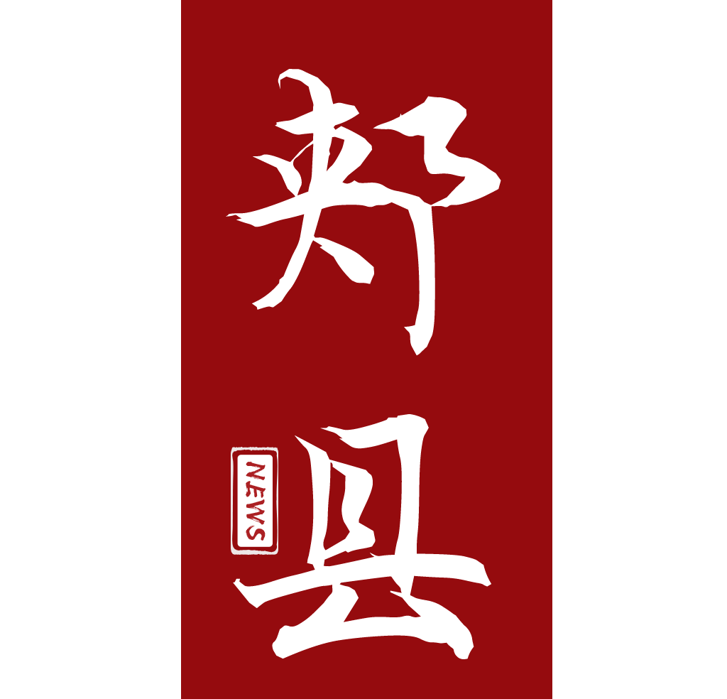 云上郏县软件logo图
