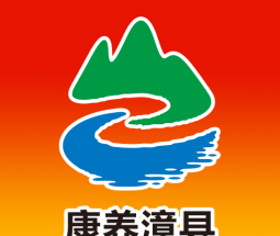 康养漳县